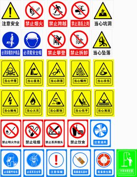 当心压手注意提示