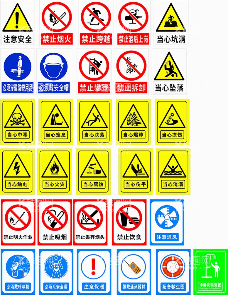 编号：39993312031902119301【酷图网】源文件下载-当心注意标志