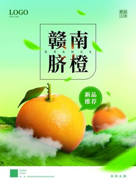 脐橙新鲜上市