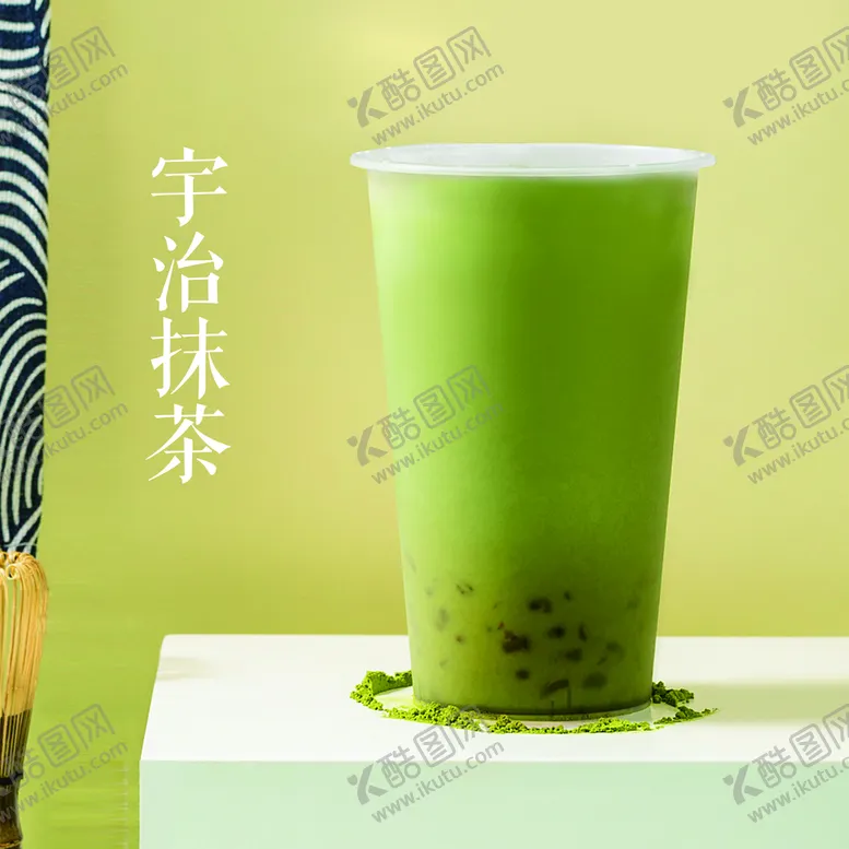 编号：12609809271354028170【酷图网】源文件下载-宇治抹茶