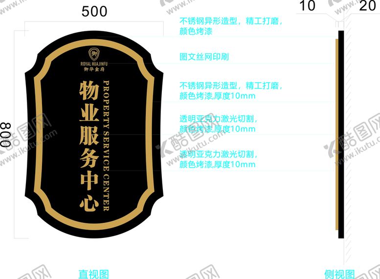 编号：95353810181008269980【酷图网】源文件下载-地产类物业牌