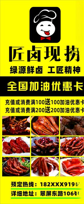 卤菜一味现捞猪蹄凉菜美