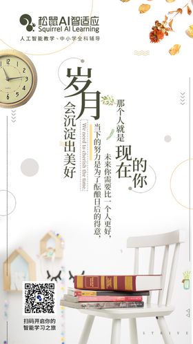 岁月会沉淀出美好