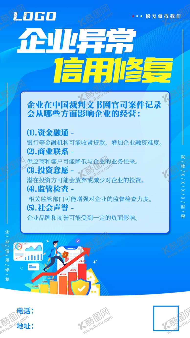 编号：73548402120127503268【酷图网】源文件下载-修复