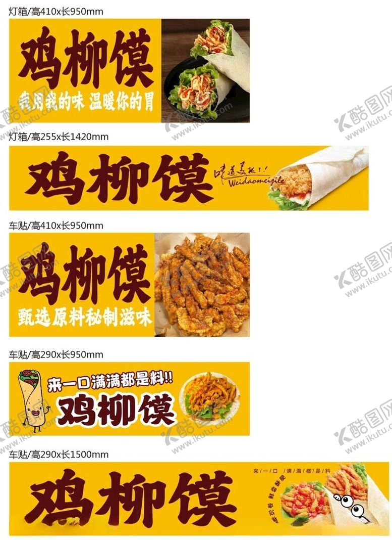 编号：22513004300044575389【酷图网】源文件下载-开业海报