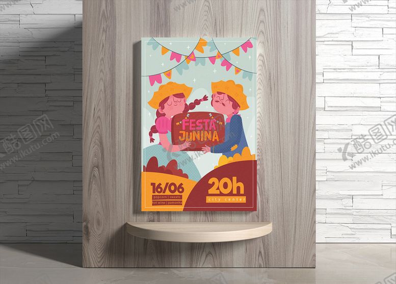 编号：17033109130305064396【酷图网】源文件下载-夏日海报