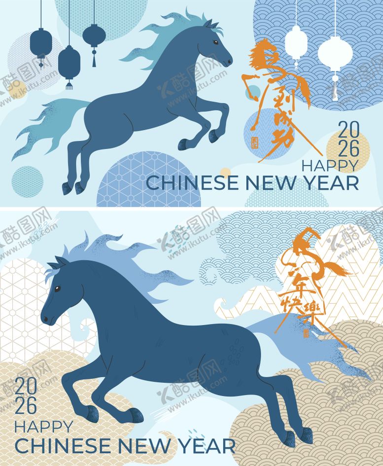 编号：54688310312114099949【酷图网】源文件下载-2026马年新年活动背景板