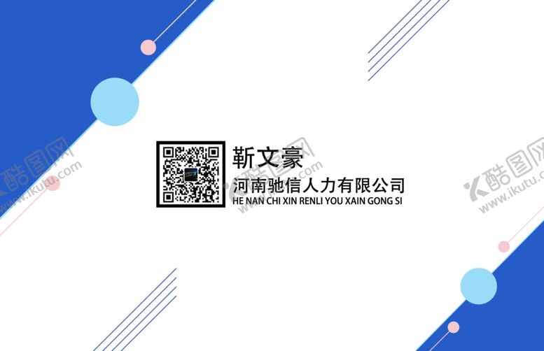编号：72816805072215342506【酷图网】源文件下载-名片背景