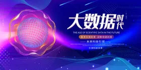 科技高会议背景电子