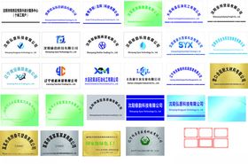 公司牌匾验点门牌LOGO墙