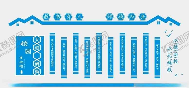 编号：47035510121319479819【酷图网】源文件下载-文化墙