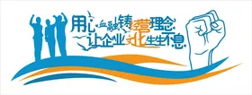 企业文化墙风采公司简介简介画