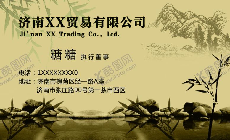 编号：31232407051108009108【酷图网】源文件下载-复古中国风茶叶卡片名片