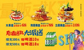 ktv充值活动大派送