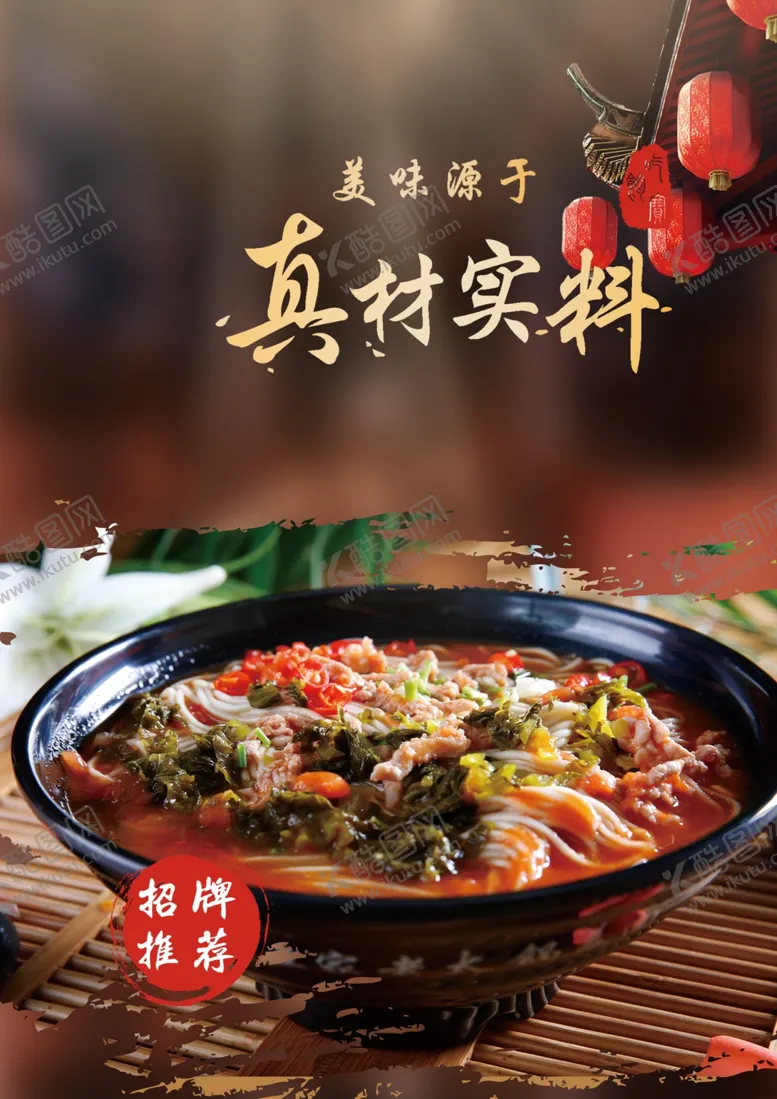 编号：16496103260141127392【酷图网】源文件下载-美食展板