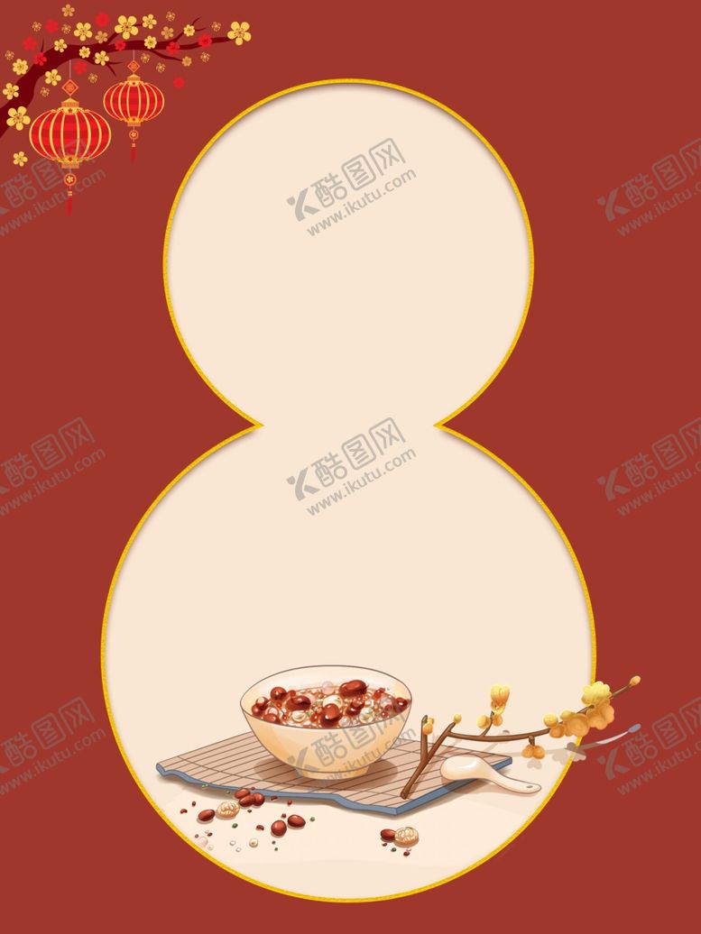 编号：71758405102238162858【酷图网】源文件下载-腊八年货节年货海报腊八素材