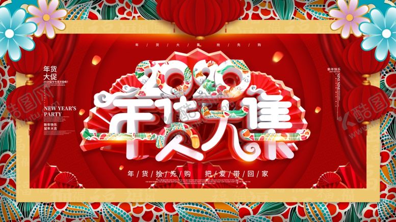 编号：45180909121327152991【酷图网】源文件下载-新年
