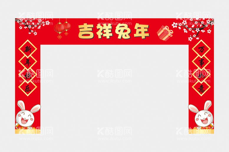 编号：55464410251308028634【酷图网】源文件下载-兔年拱门