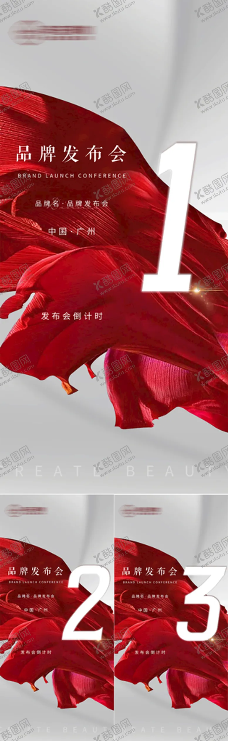 编号：04187310100353088167【酷图网】源文件下载-倒计时