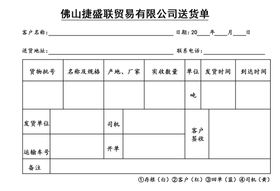 无接触送货