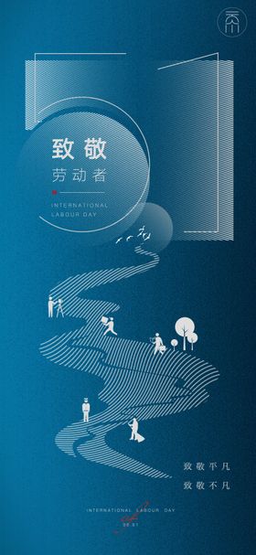 五一劳动节简约创意海报