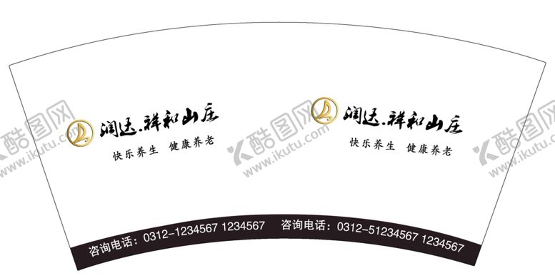 编号：90189610121441288431【酷图网】源文件下载-纸杯9盎司