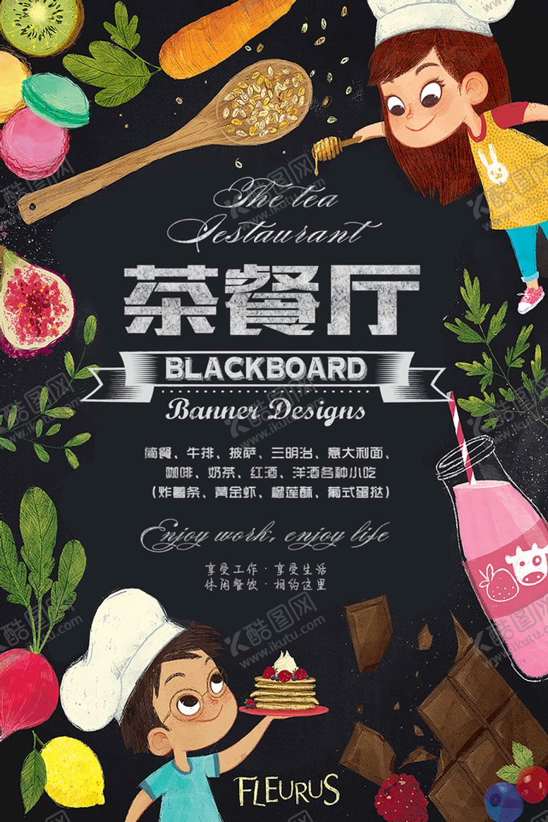 编号：63097210040556118791【酷图网】源文件下载-茶餐厅