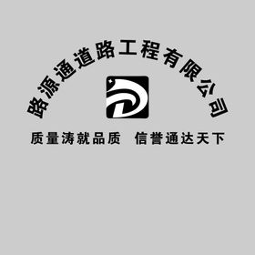 企业logo背景墙