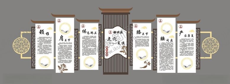 编号：70362603070032289185【酷图网】源文件下载-推拿文化墙