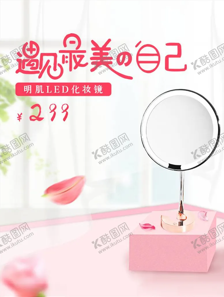 编号：46794304170128571293【酷图网】源文件下载-化妆品促销