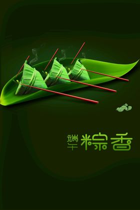 端午节素材活动日