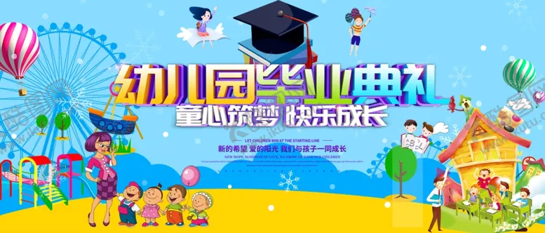 编号：32146207081619274352【酷图网】源文件下载-幼儿园