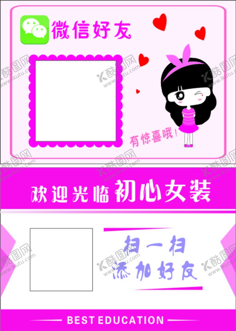 编号：47421801171820595161【酷图网】源文件下载-加好友