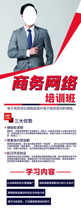商务网络