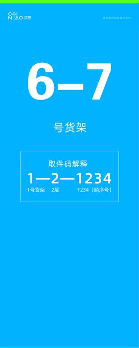 编号：03764109240819393167【酷图网】源文件下载-货架