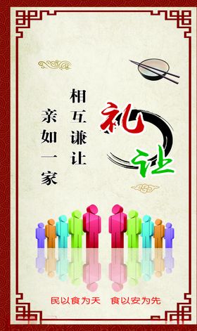 餐饮海报