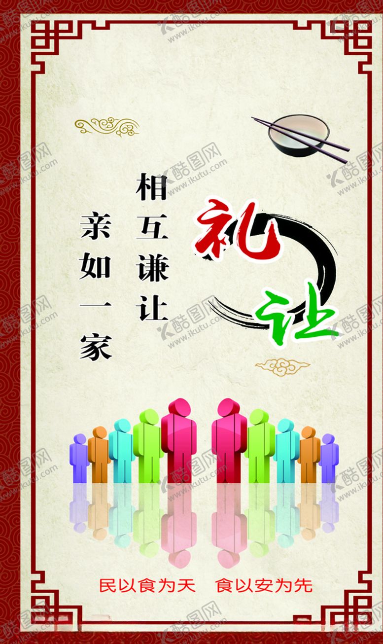 编号：90635809251220541161【酷图网】源文件下载-餐饮海报