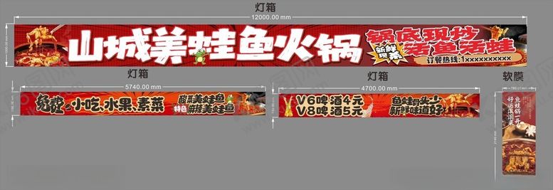 编号：69957204040420364085【酷图网】源文件下载-山城特色鱼火锅宣传海报