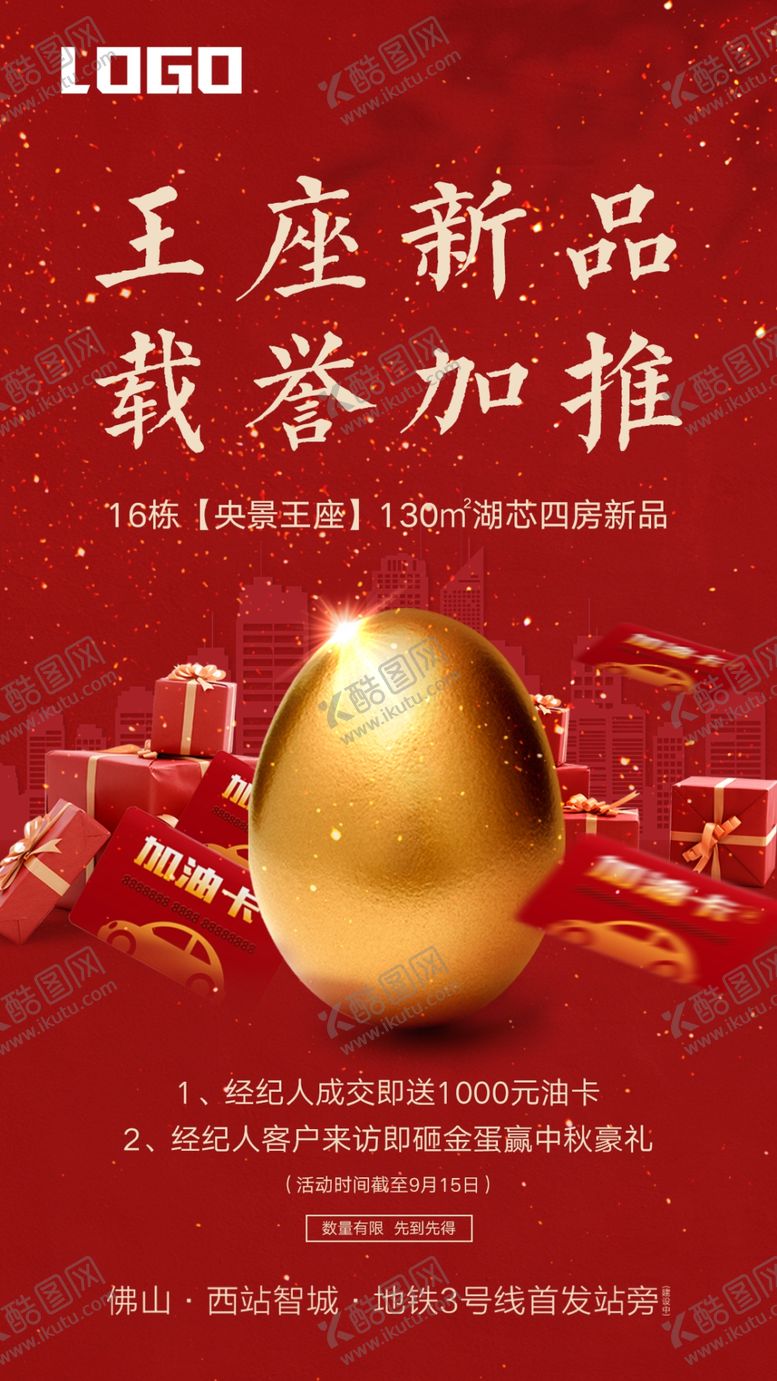 编号：32113306160333535844【酷图网】源文件下载-砸金蛋