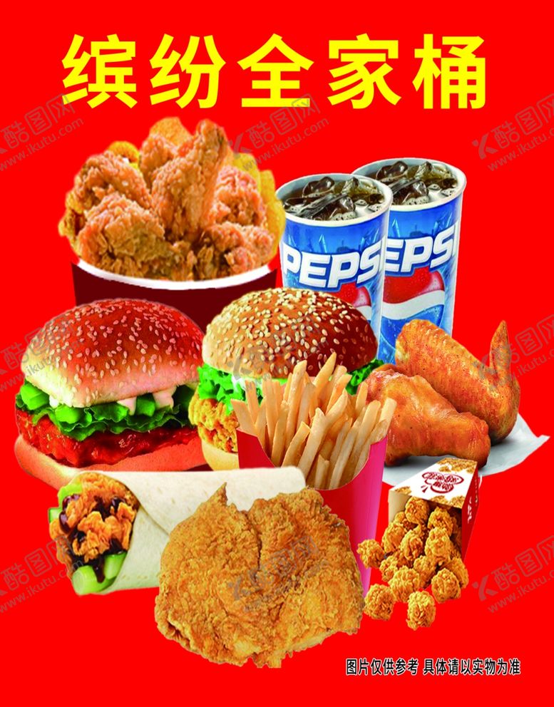 编号：92361106160704483880【酷图网】源文件下载-美式汉堡