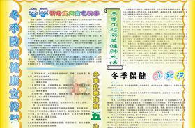 冬天室内空气消毒