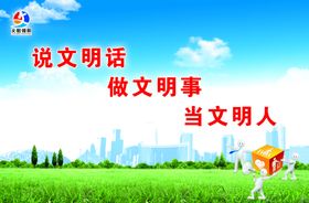 文明城市 社区文化墙和谐社会展板