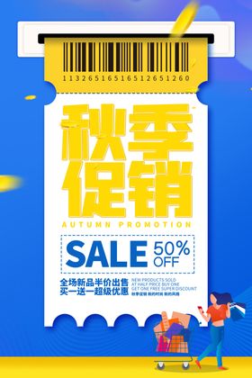 秋季上新