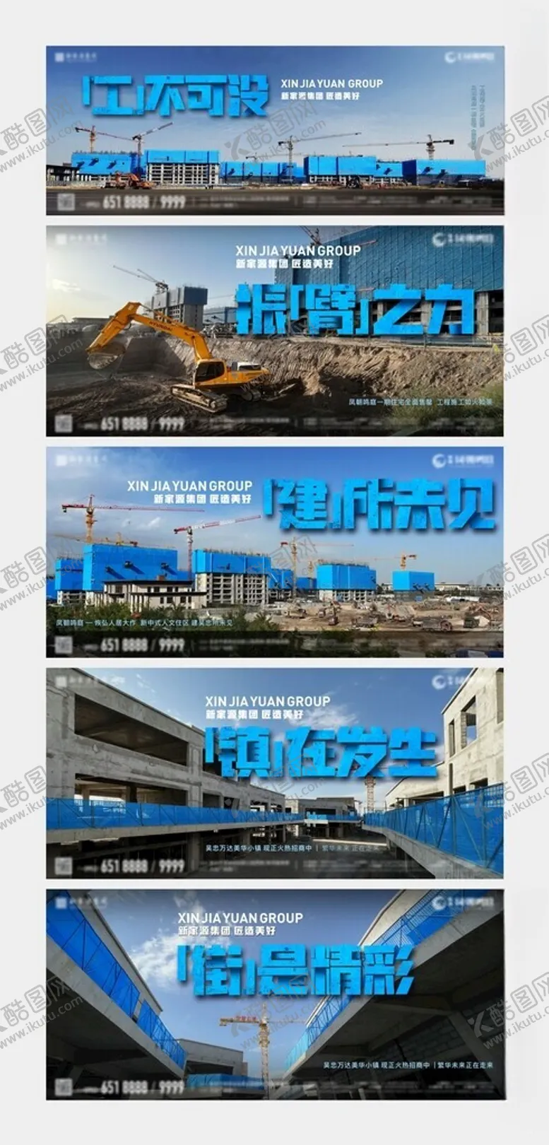 编号：61605302102249048070【酷图网】源文件下载-工程进度单图微信