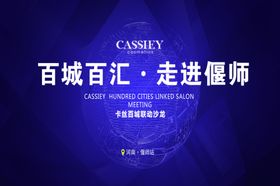 卡丝百城百汇