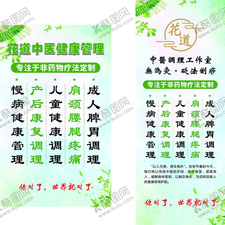 编号：63521710300856062066【酷图网】源文件下载-足道养身