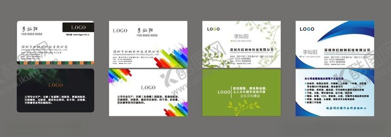 编号：61477811200245224811【酷图网】源文件下载-企业宣传名片简洁