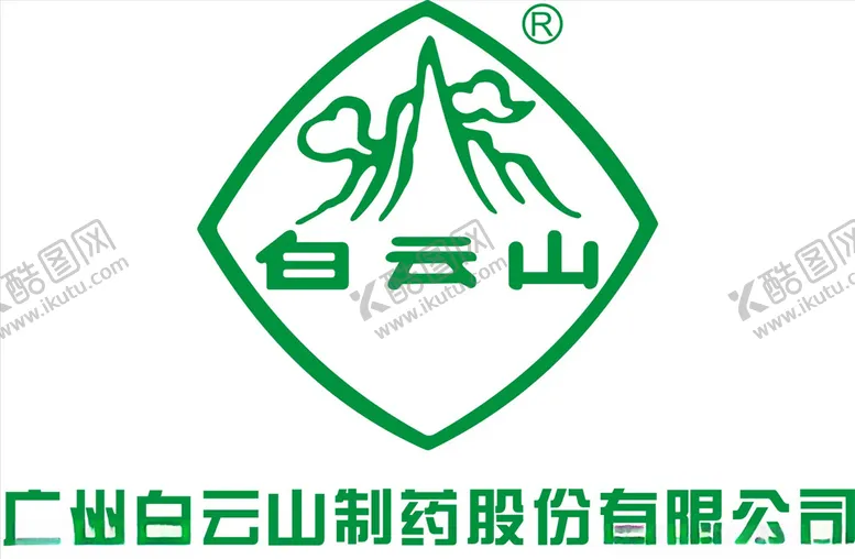 编号：93305204281131116283【酷图网】源文件下载-广州白云山