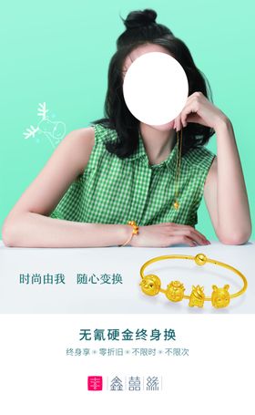 黄金手镯