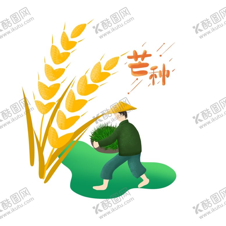 编号：71476306170912169834【酷图网】源文件下载-芒种